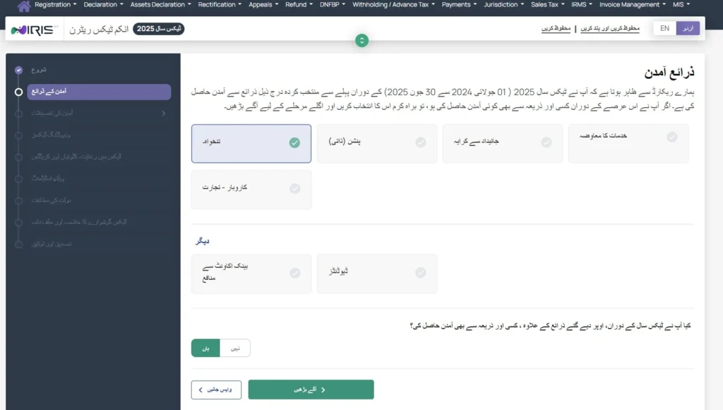 How to File an Income Tax Return in Pakistan (Step-by-Step Guide 2026) 7 FBR IRIS screenshot showing Urdu/English simplified view window where taxpayers need to click YES and proceed further while filing income tax return.